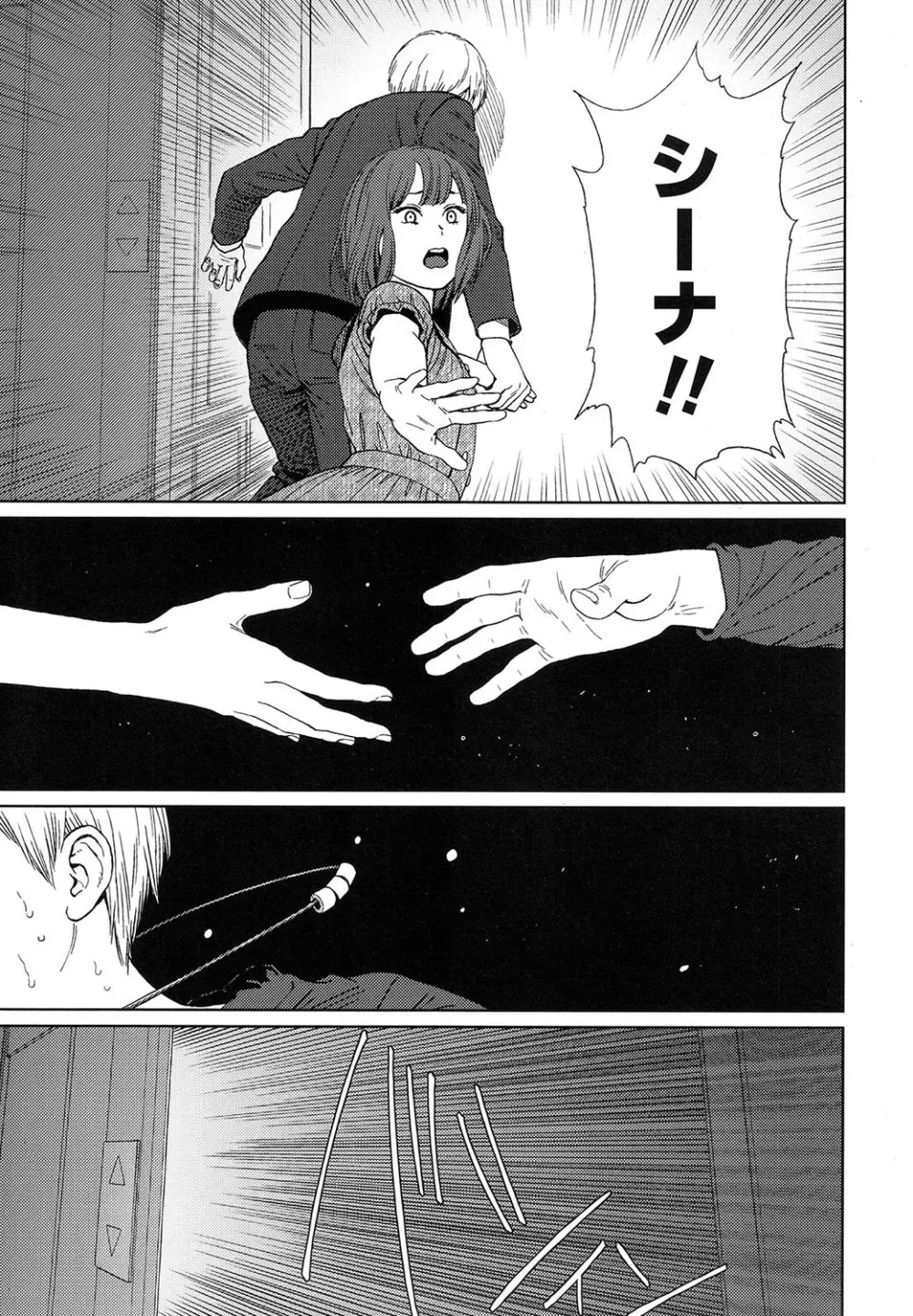 Implicity 5-11話 Page.175