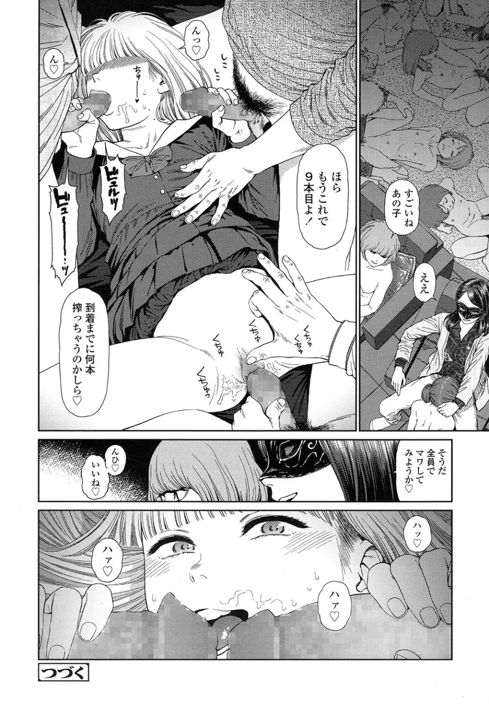 Implicity 5-11話 Page.178