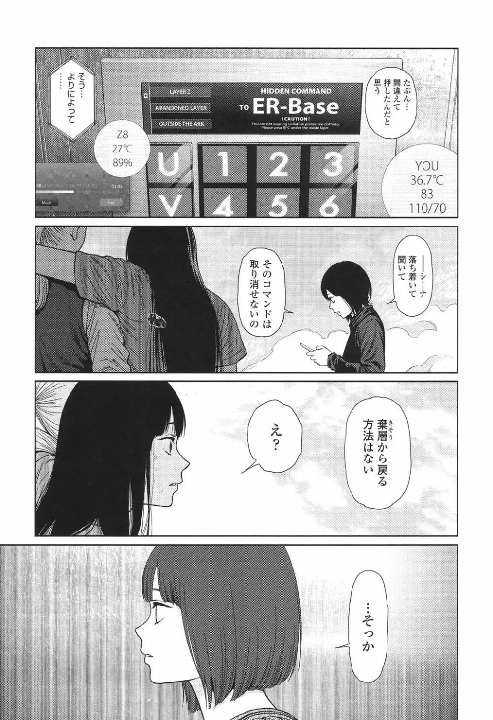 Implicity 5-11話 Page.179