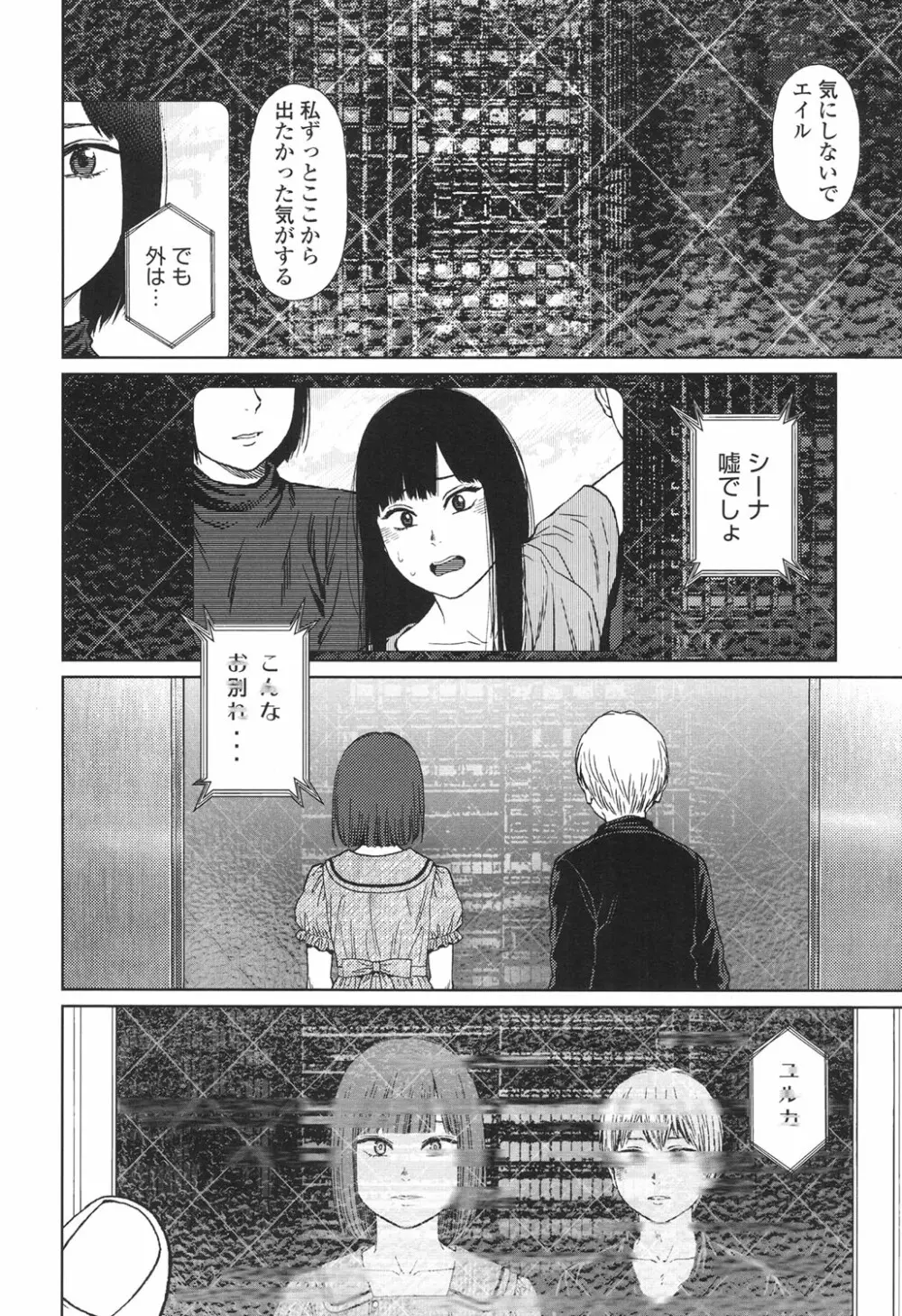 Implicity 5-11話 Page.180