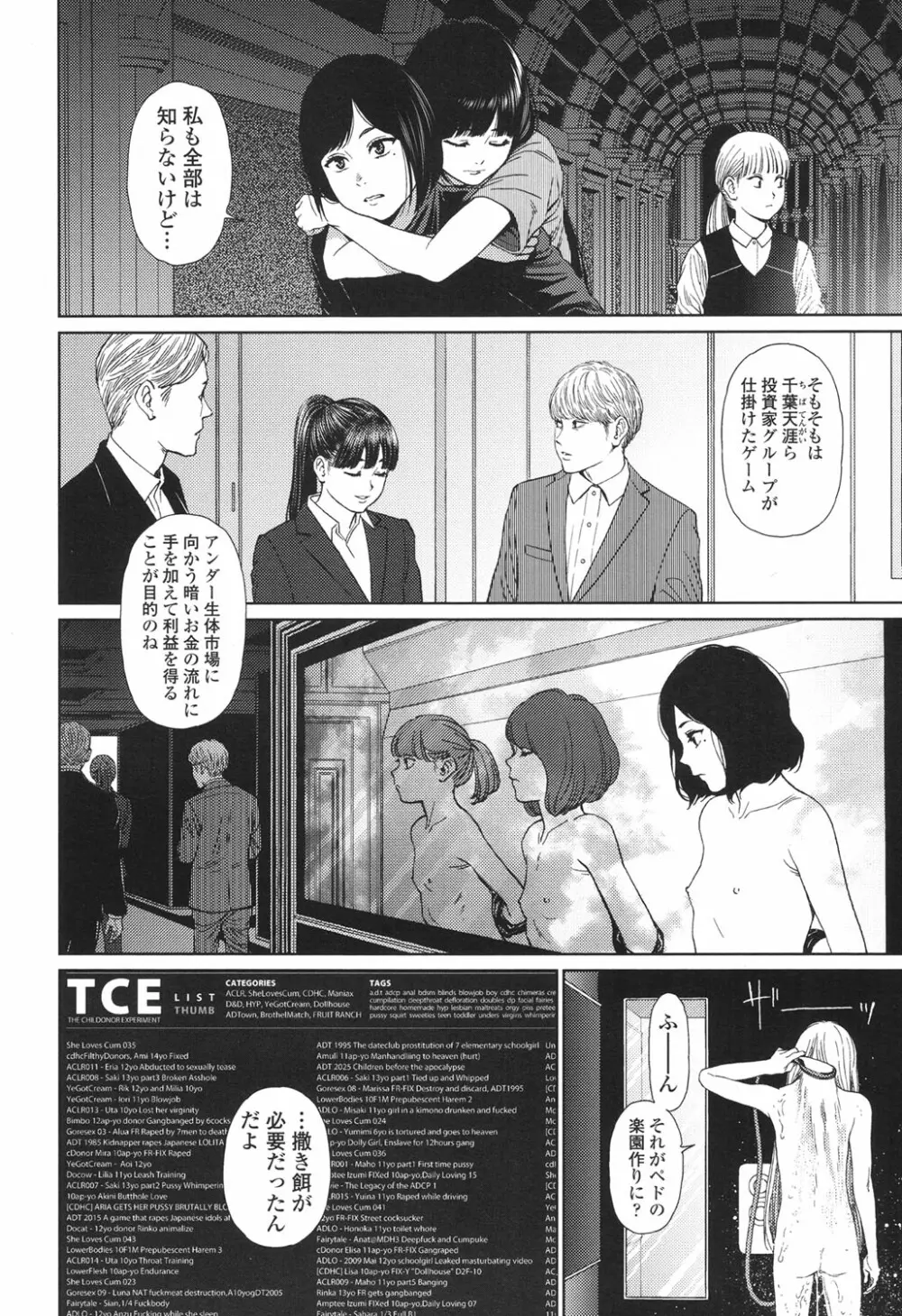 Implicity 5-11話 Page.184