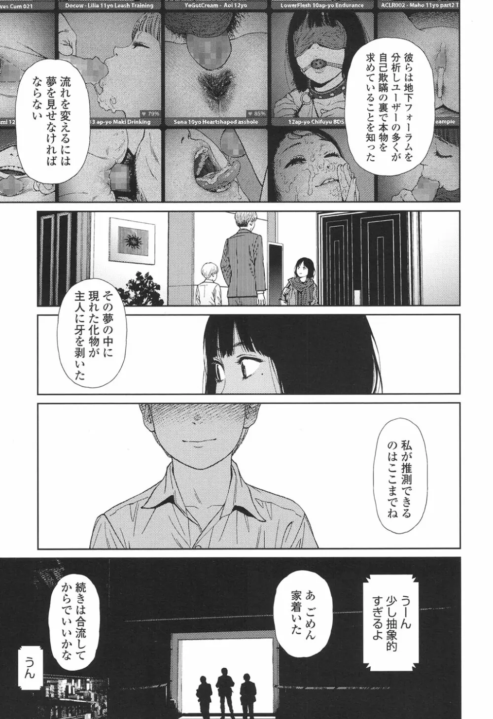 Implicity 5-11話 Page.185