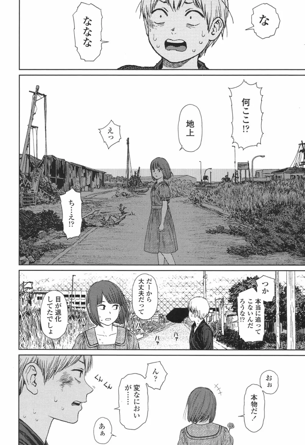 Implicity 5-11話 Page.188