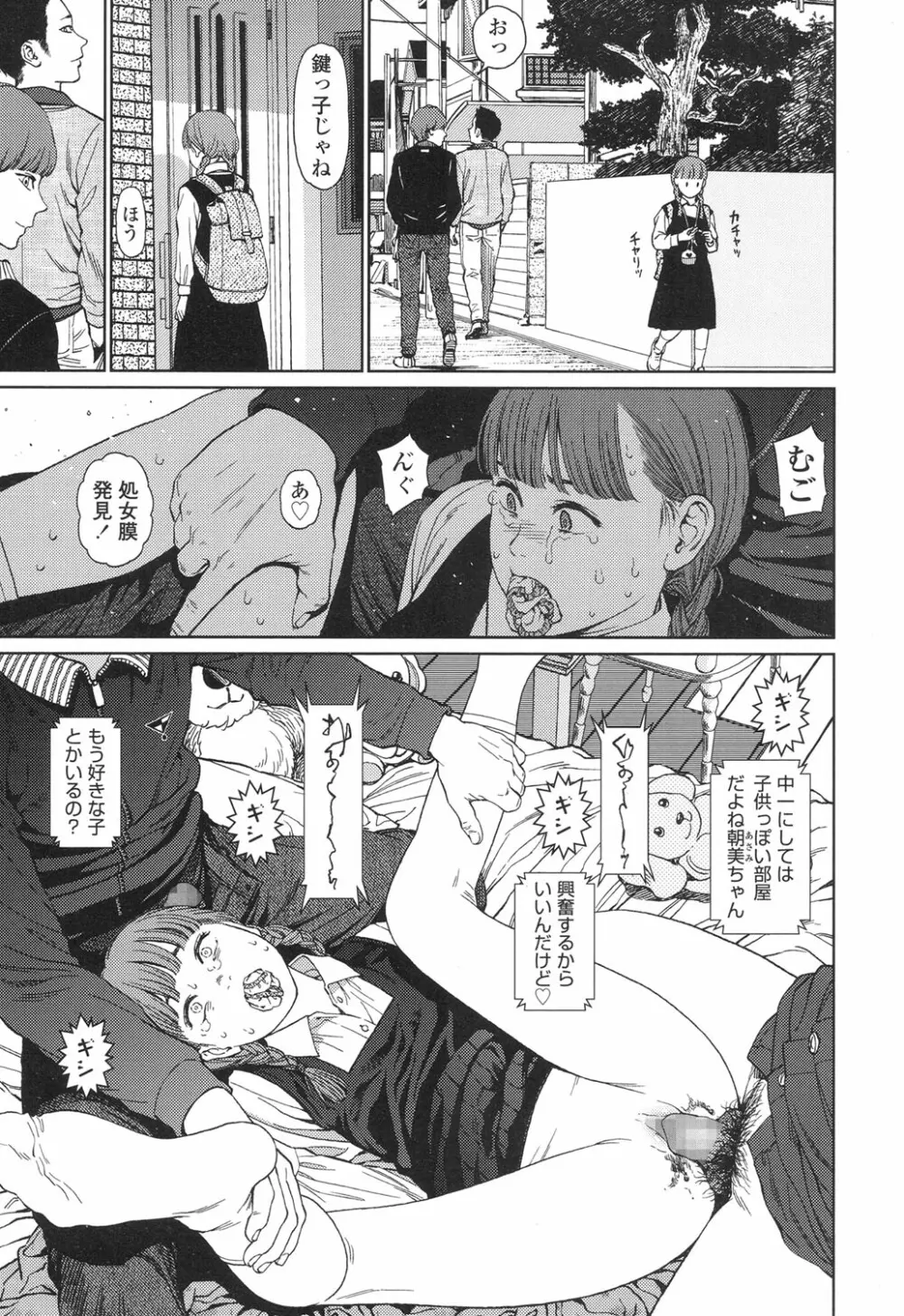 Implicity 5-11話 Page.19