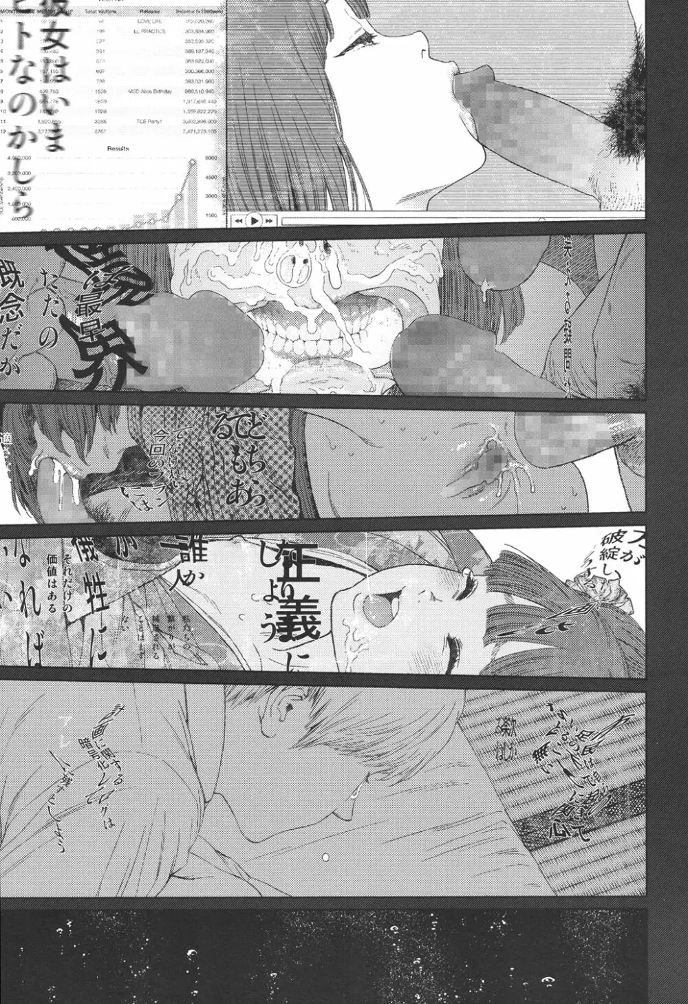 Implicity 5-11話 Page.195