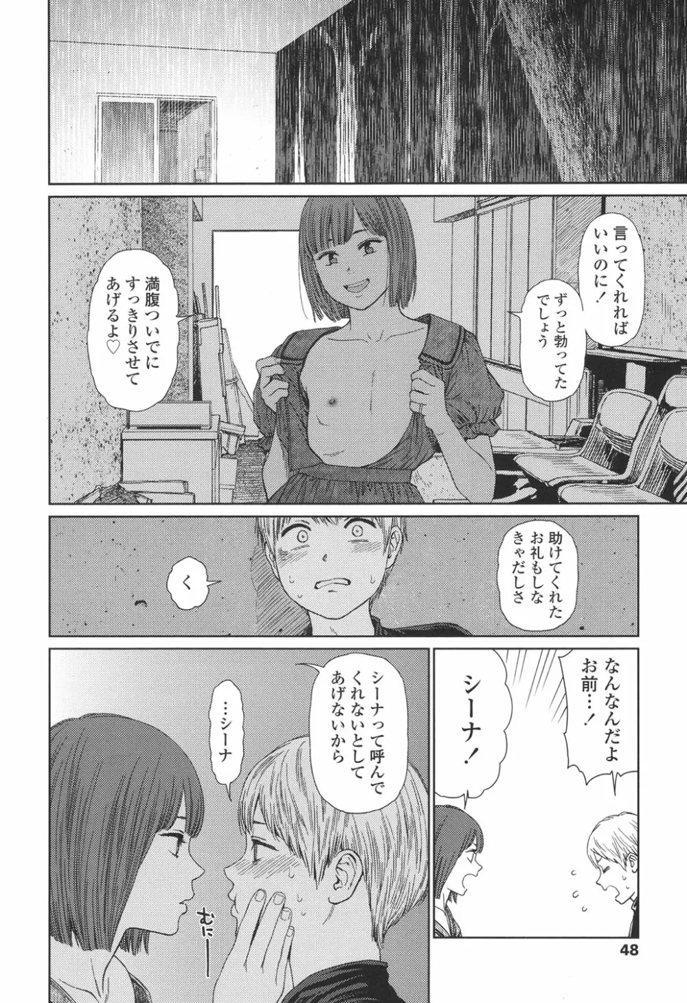 Implicity 5-11話 Page.200