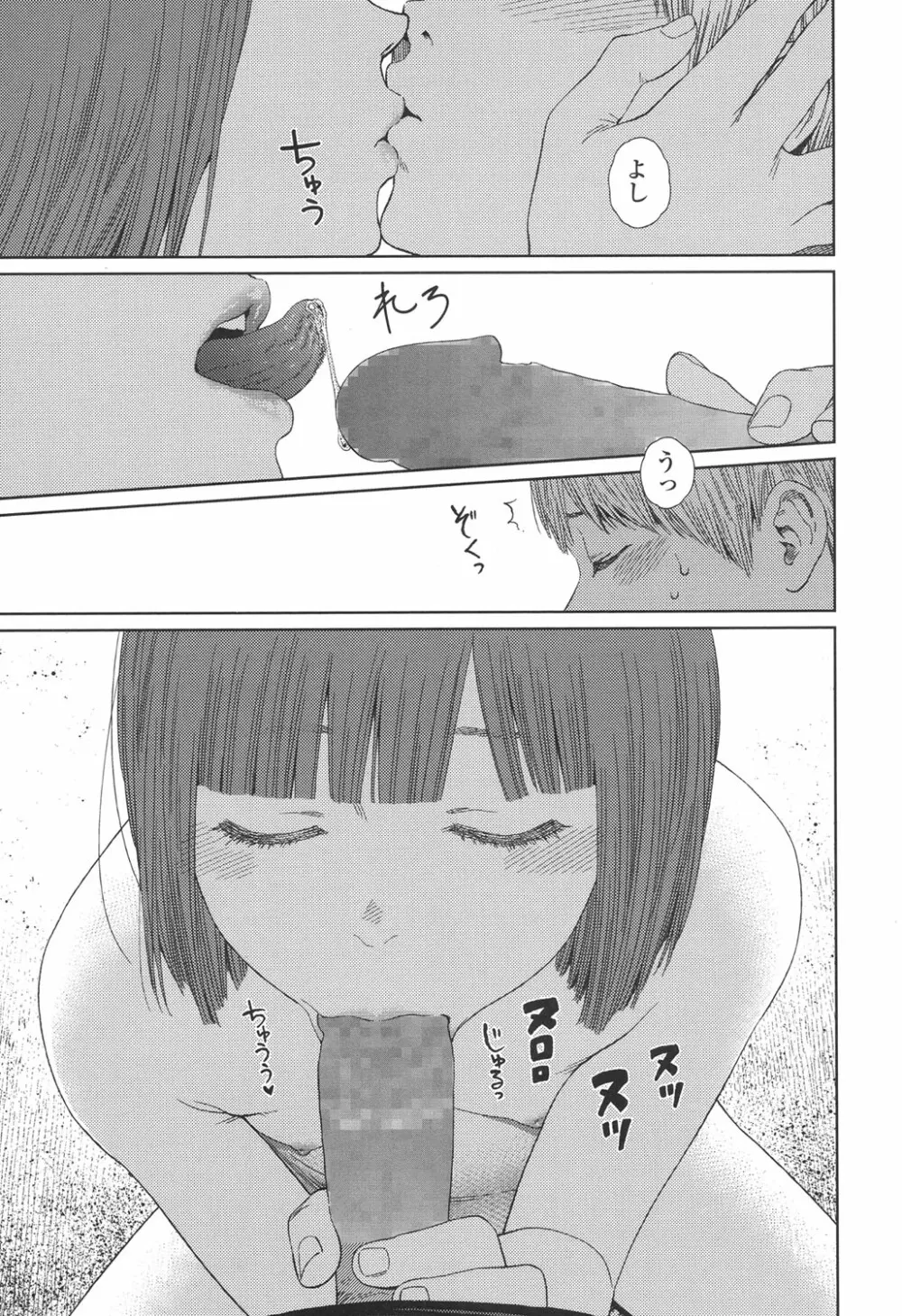 Implicity 5-11話 Page.201