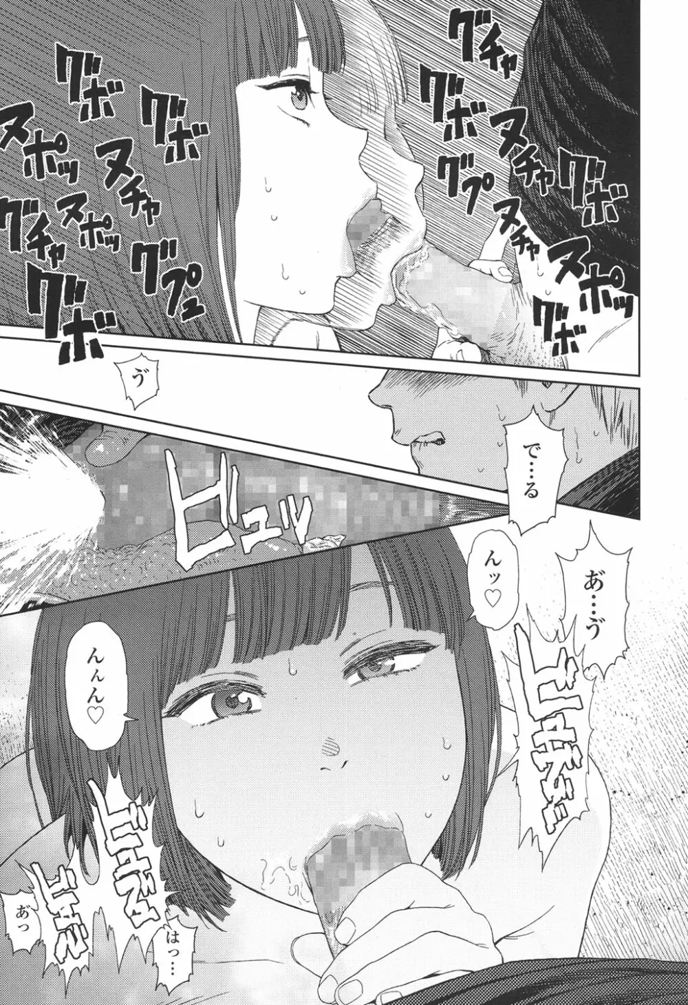 Implicity 5-11話 Page.203
