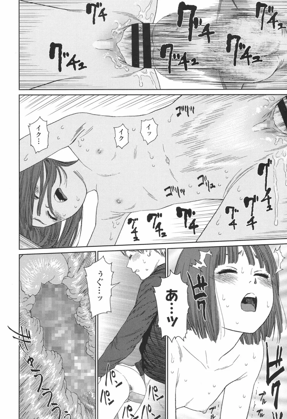 Implicity 5-11話 Page.206