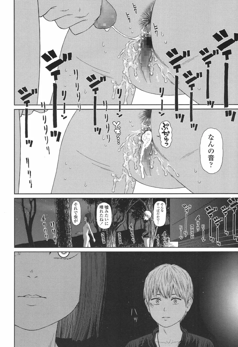 Implicity 5-11話 Page.208