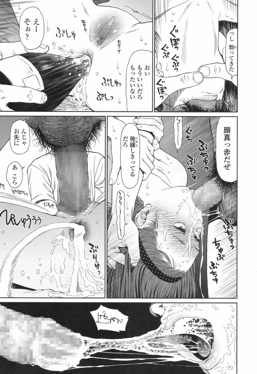 Implicity 5-11話 Page.21
