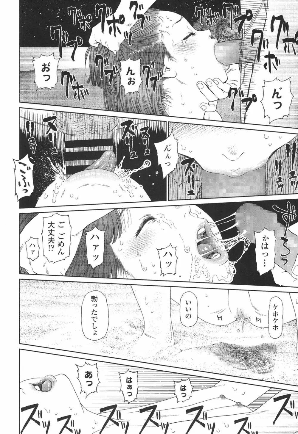 Implicity 5-11話 Page.210