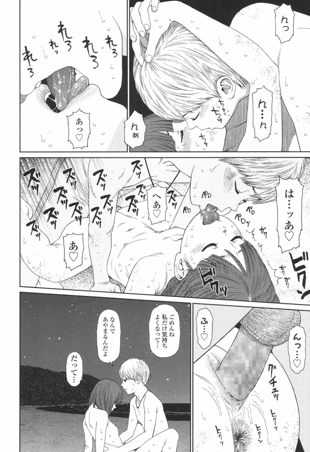 Implicity 5-11話 Page.212