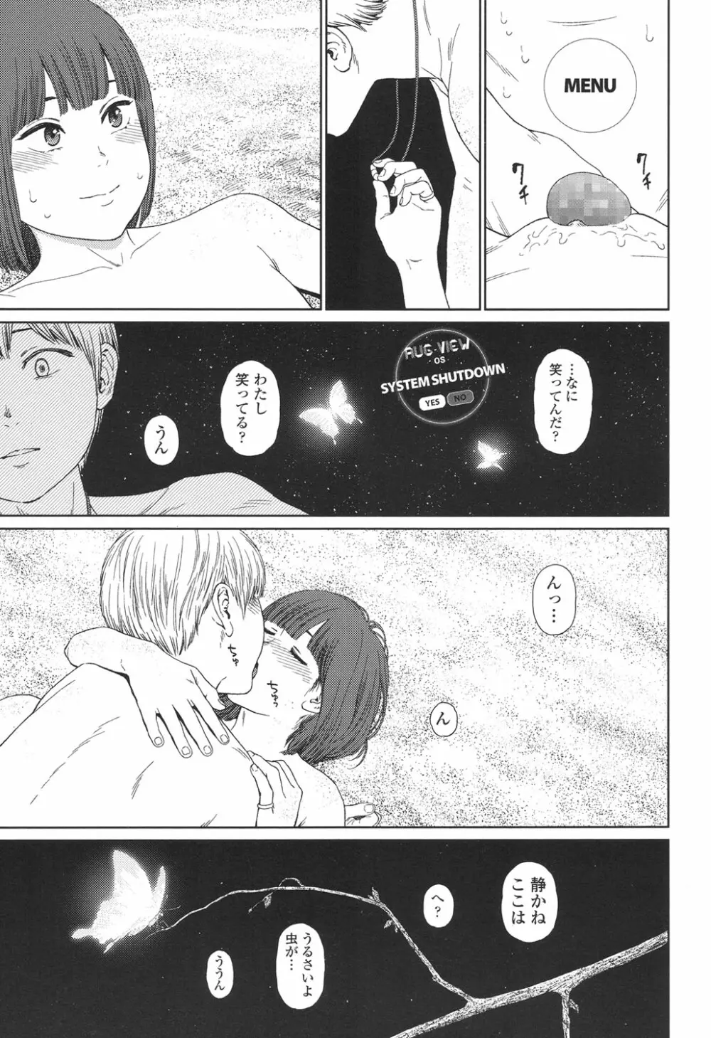 Implicity 5-11話 Page.217