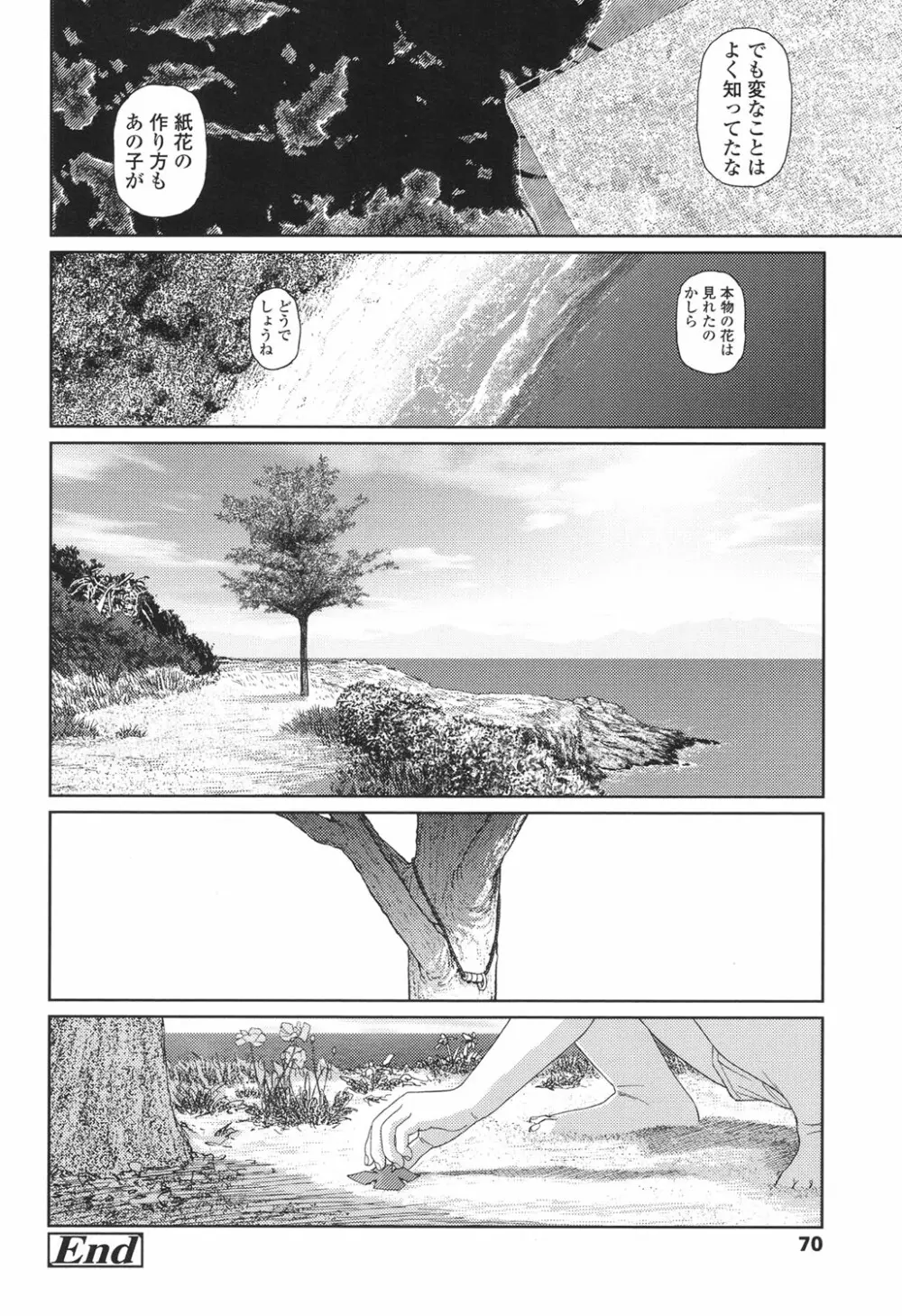 Implicity 5-11話 Page.222
