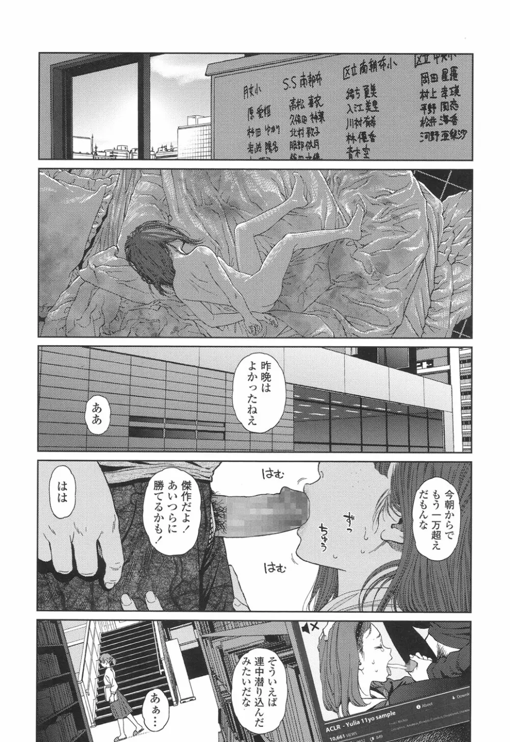Implicity 5-11話 Page.24