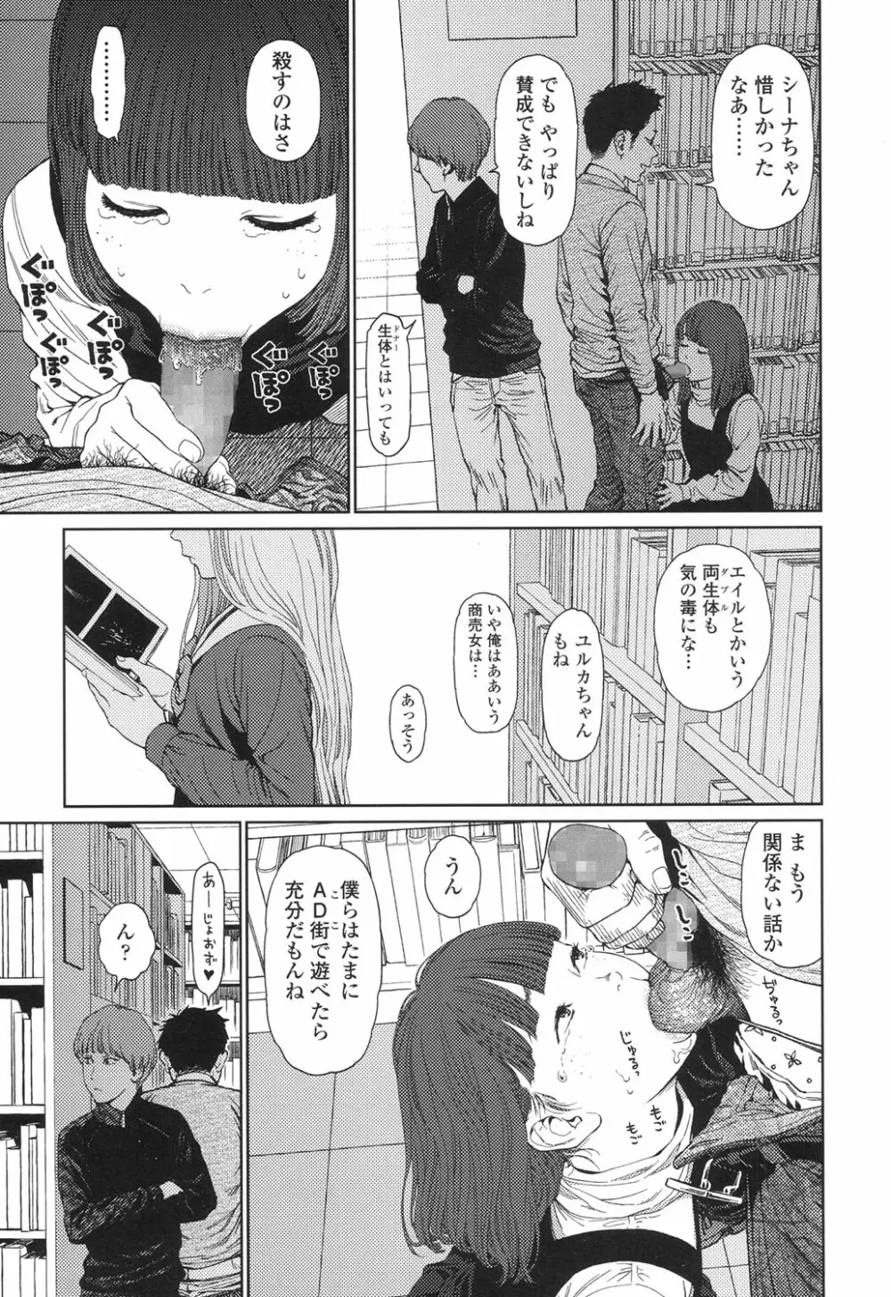 Implicity 5-11話 Page.25