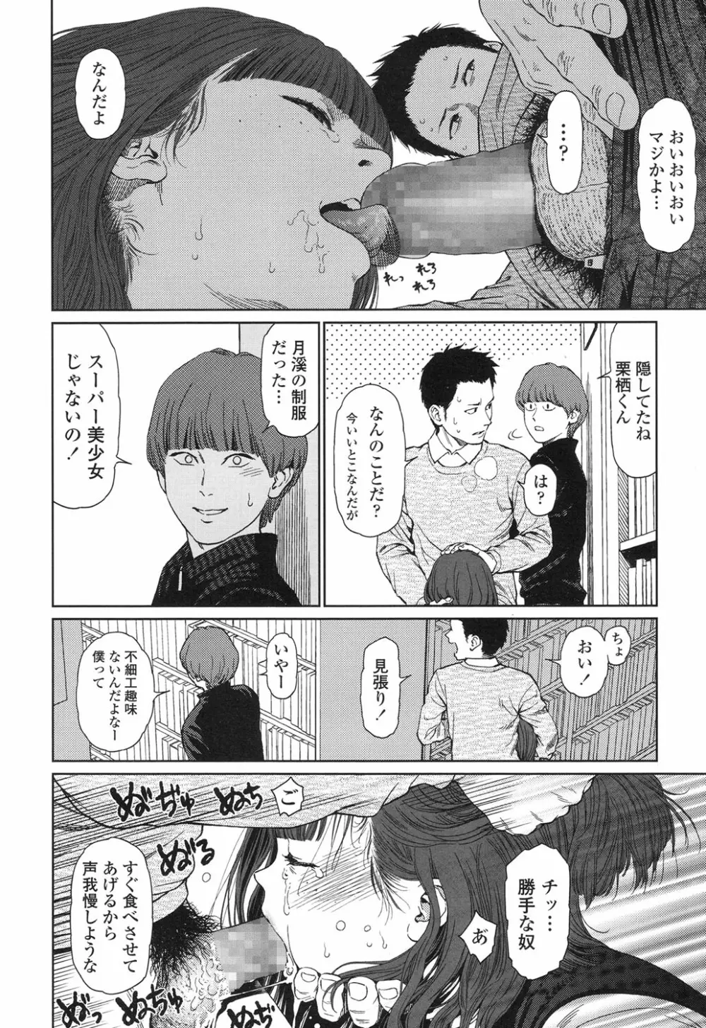 Implicity 5-11話 Page.26