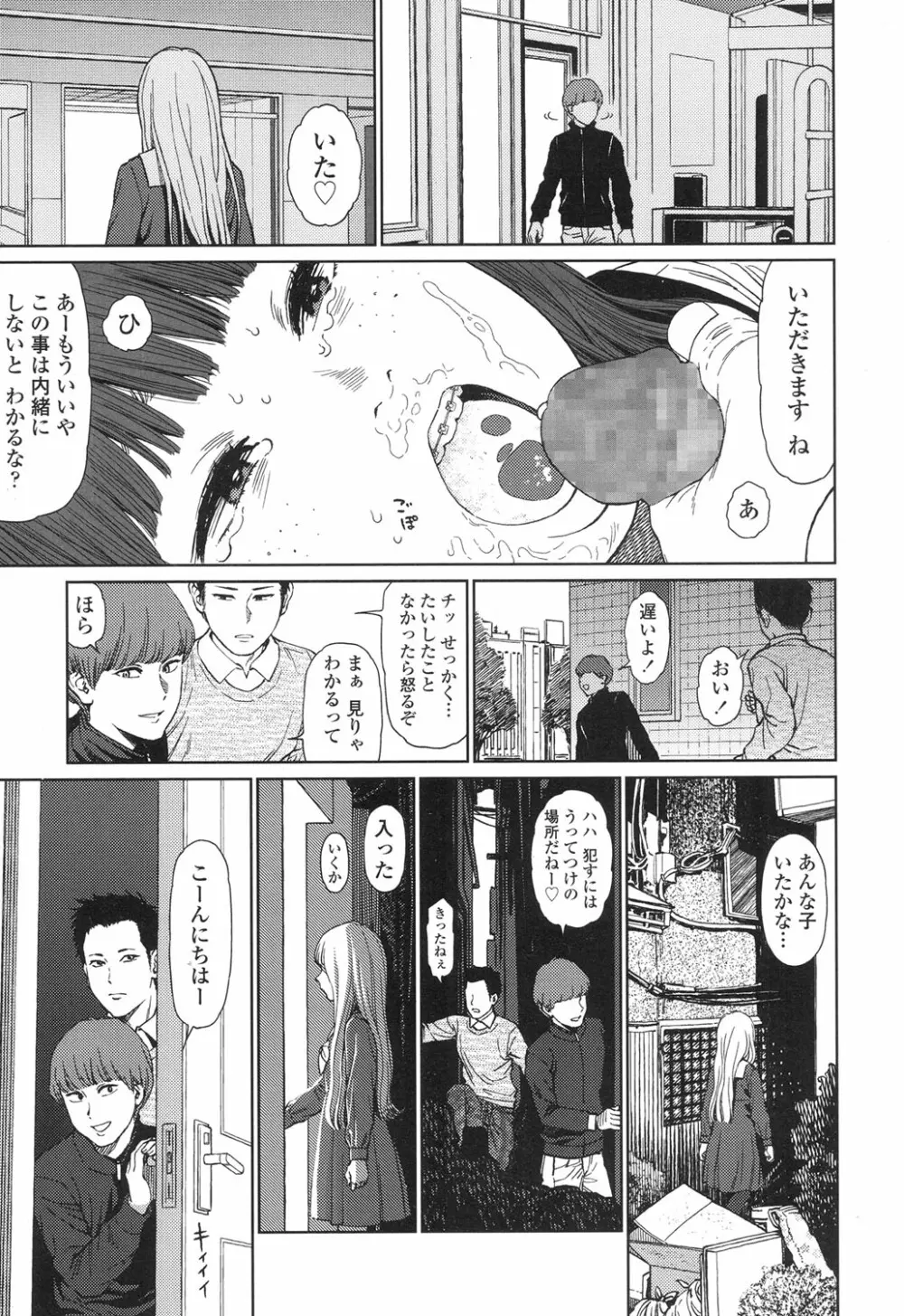 Implicity 5-11話 Page.27