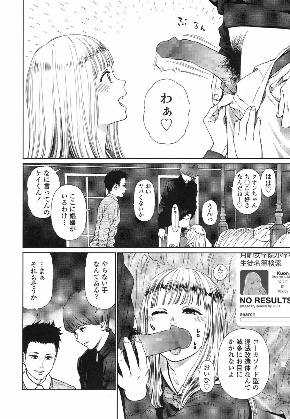Implicity 5-11話 Page.30