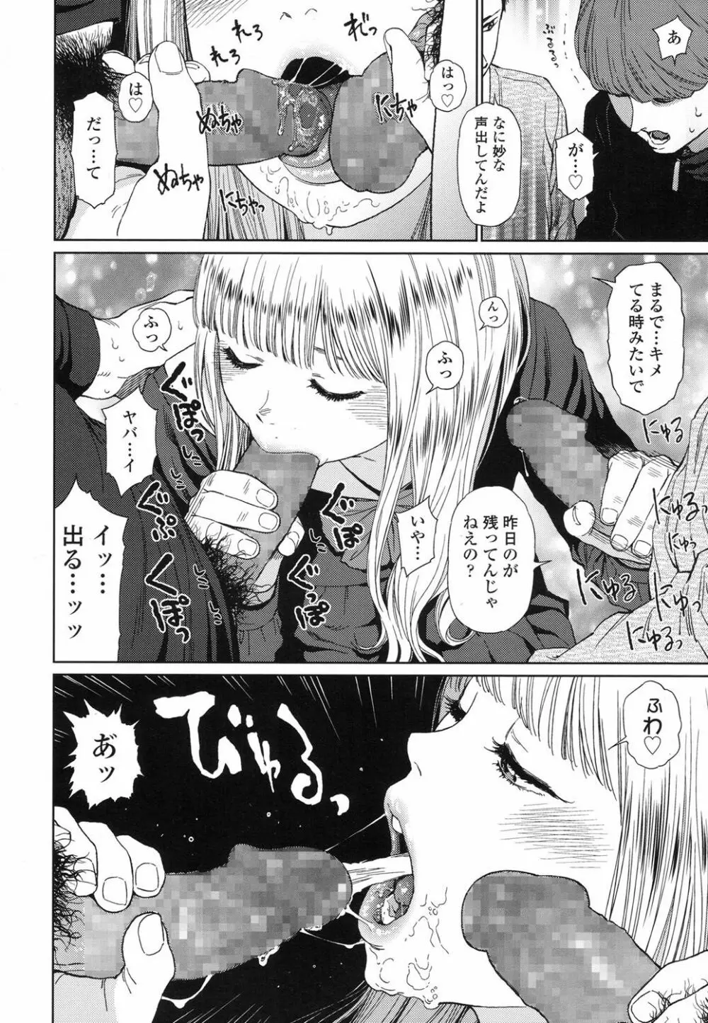 Implicity 5-11話 Page.32