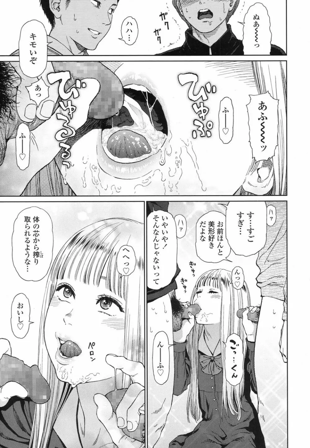 Implicity 5-11話 Page.33
