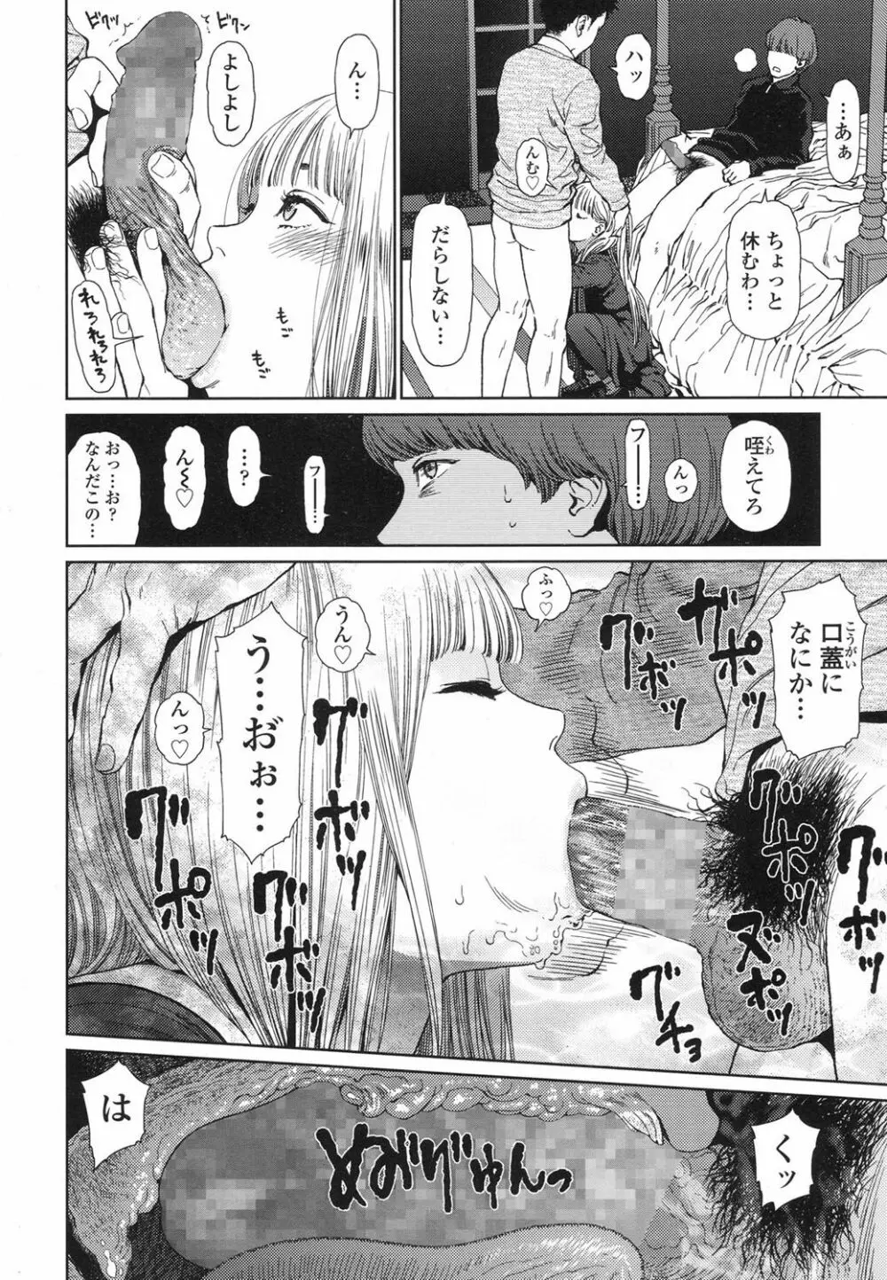 Implicity 5-11話 Page.34