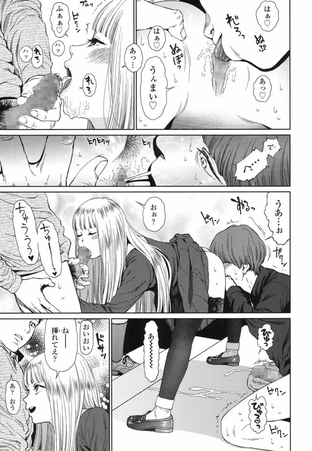 Implicity 5-11話 Page.37