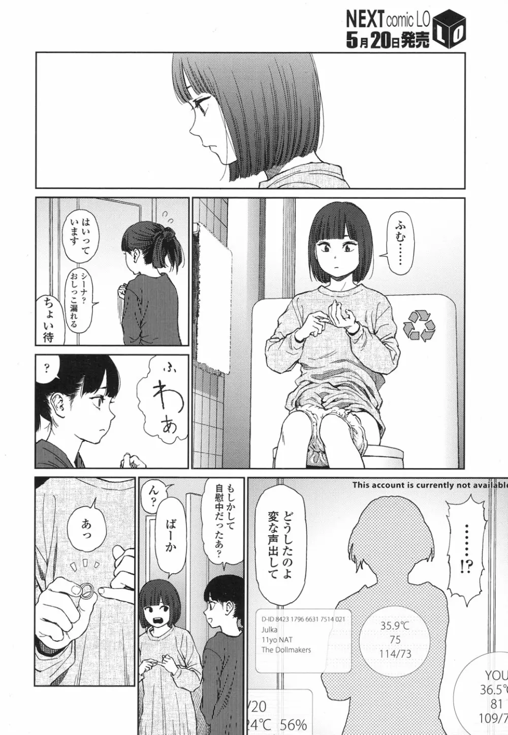 Implicity 5-11話 Page.42