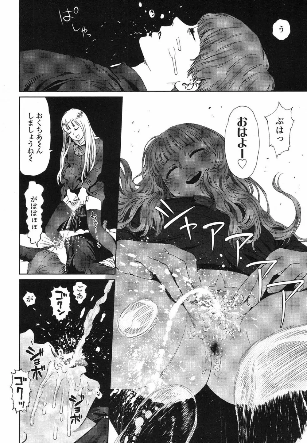 Implicity 5-11話 Page.46