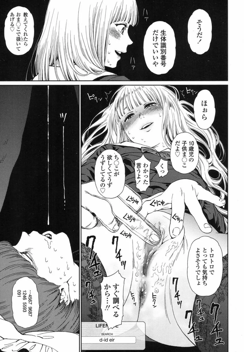 Implicity 5-11話 Page.49