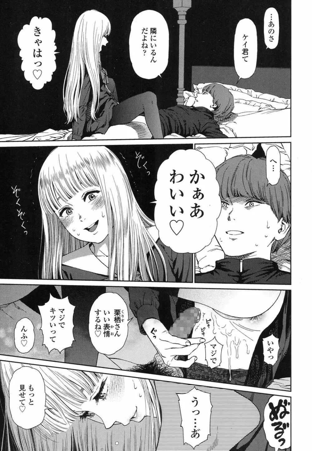 Implicity 5-11話 Page.55