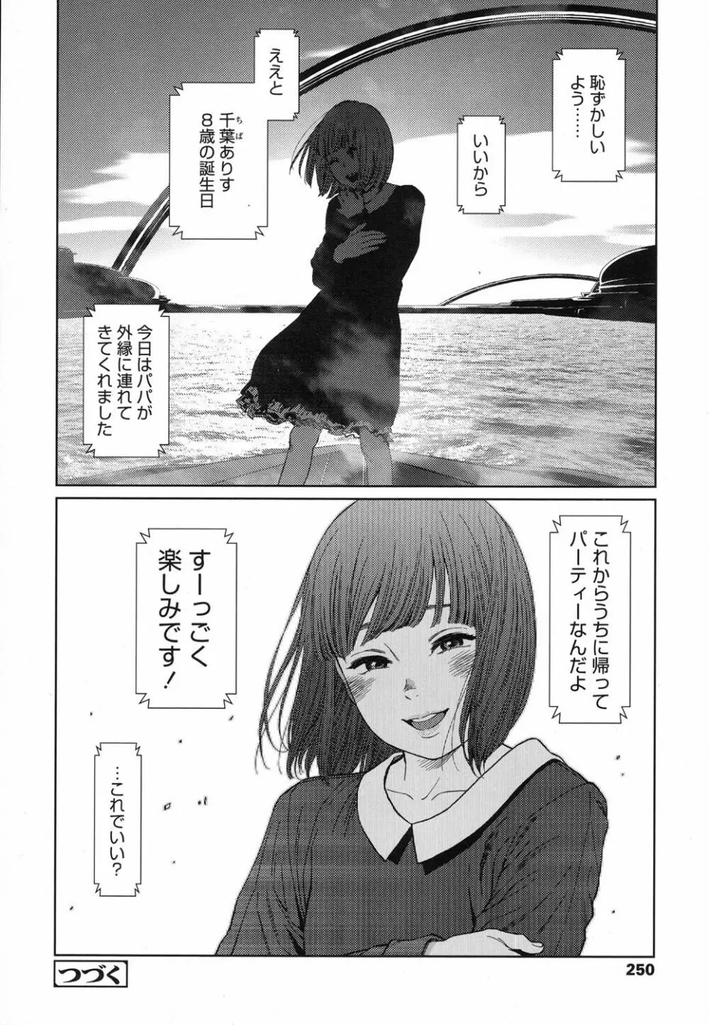 Implicity 5-11話 Page.64