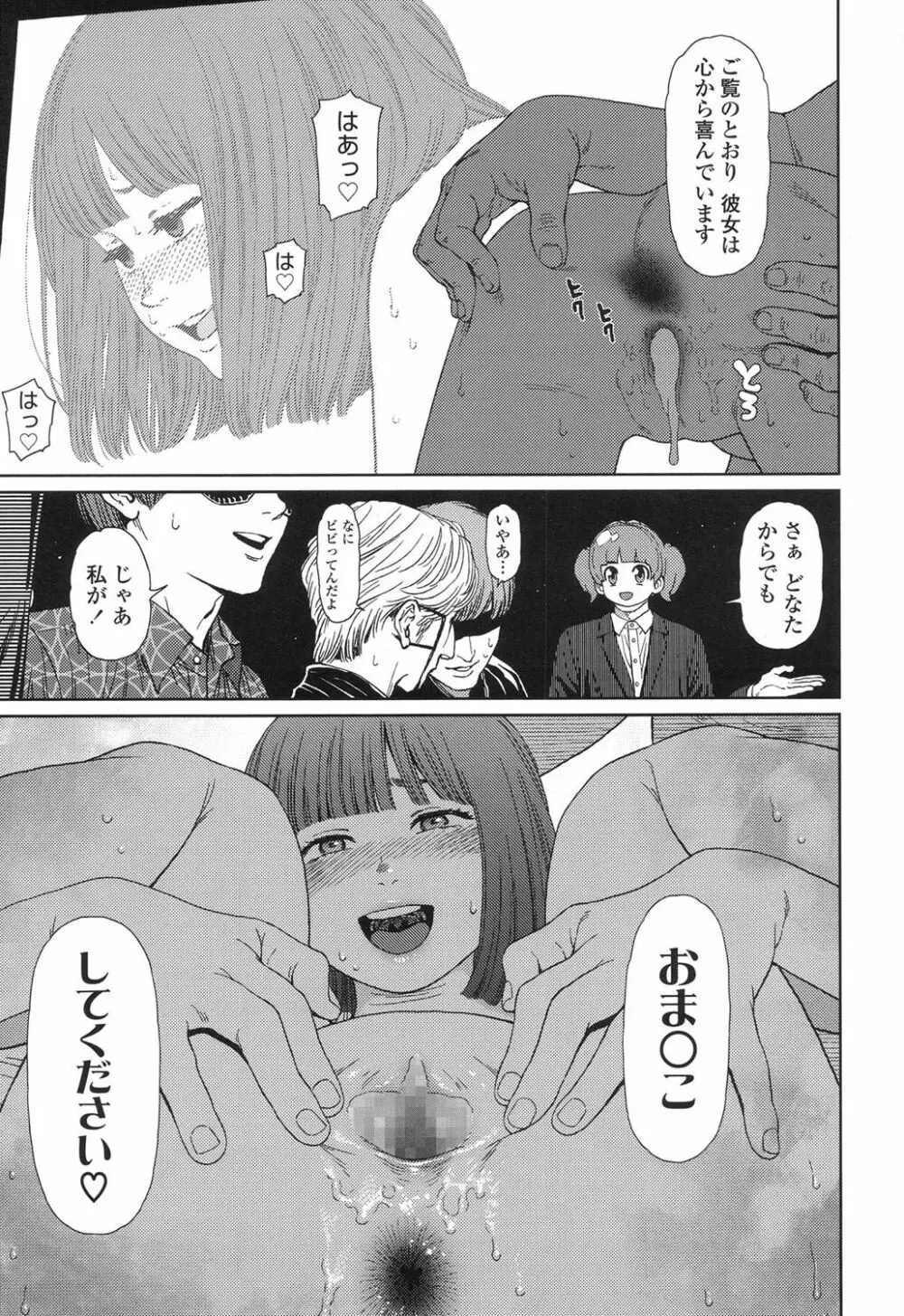 Implicity 5-11話 Page.75