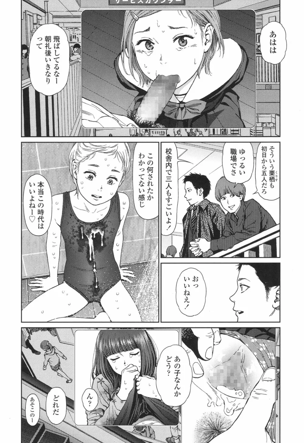 Implicity 5-11話 Page.8