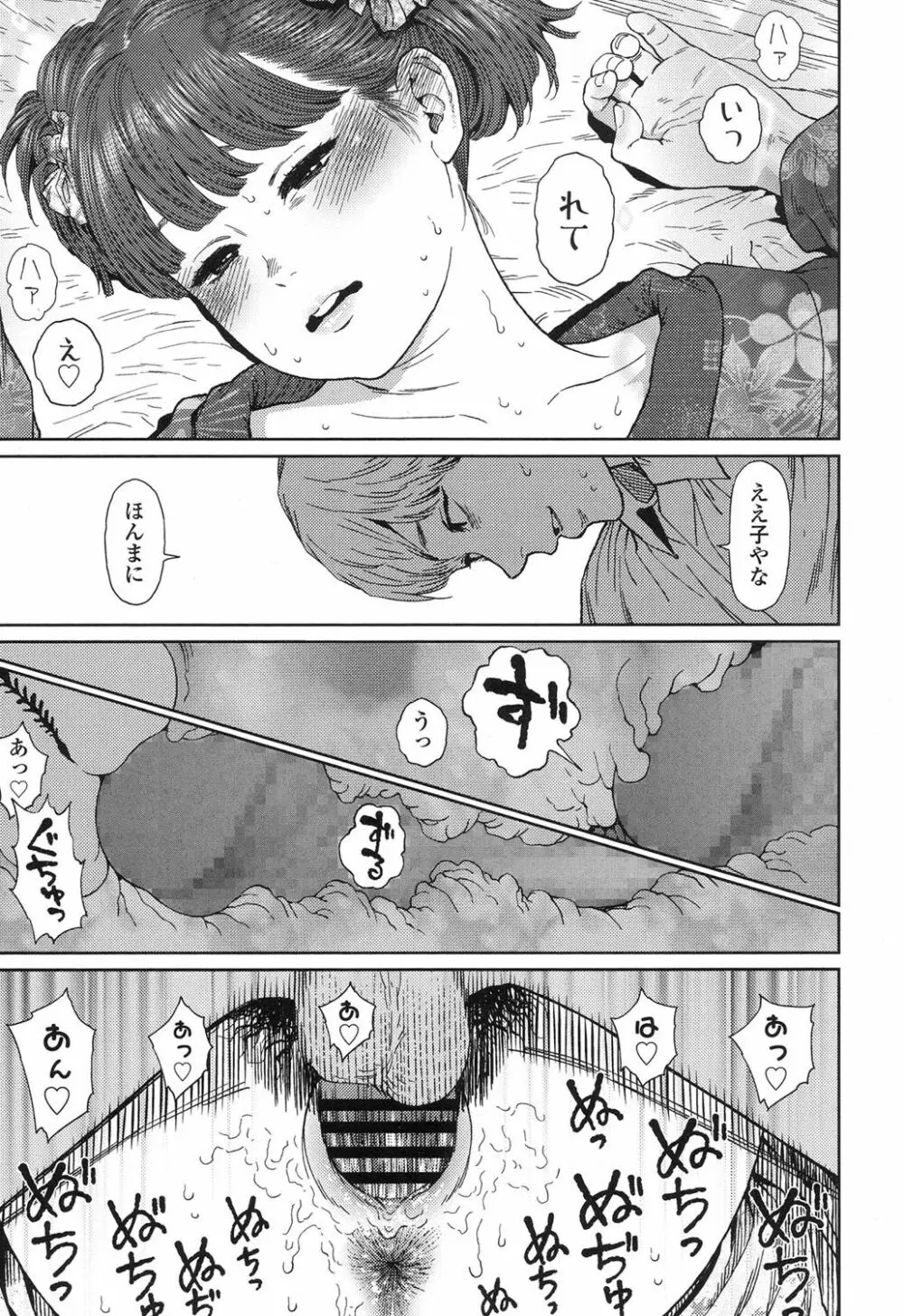 Implicity 5-11話 Page.85