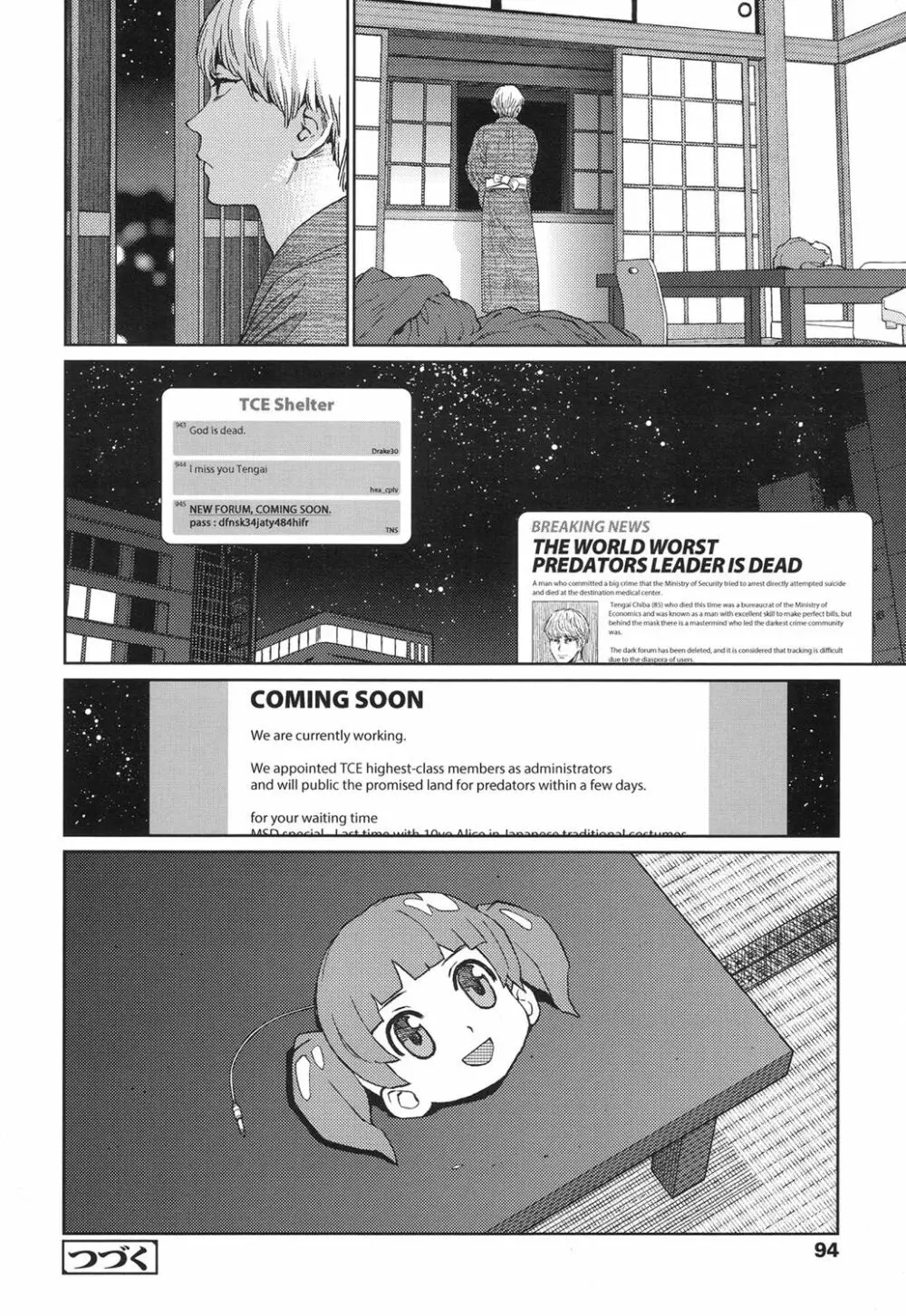 Implicity 5-11話 Page.90