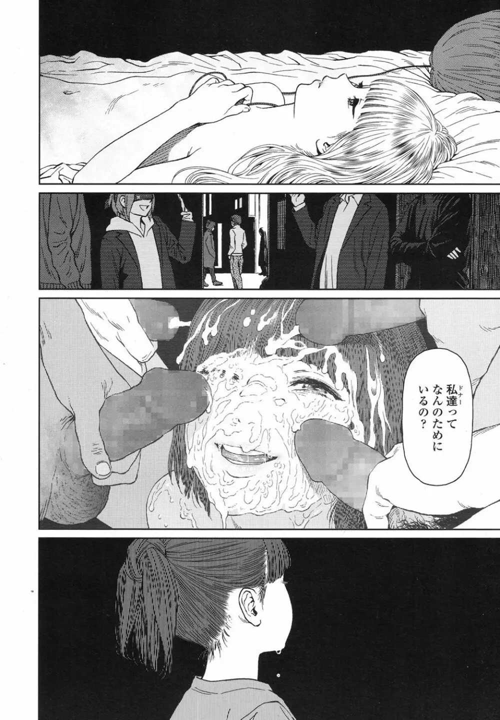 Implicity 5-11話 Page.92