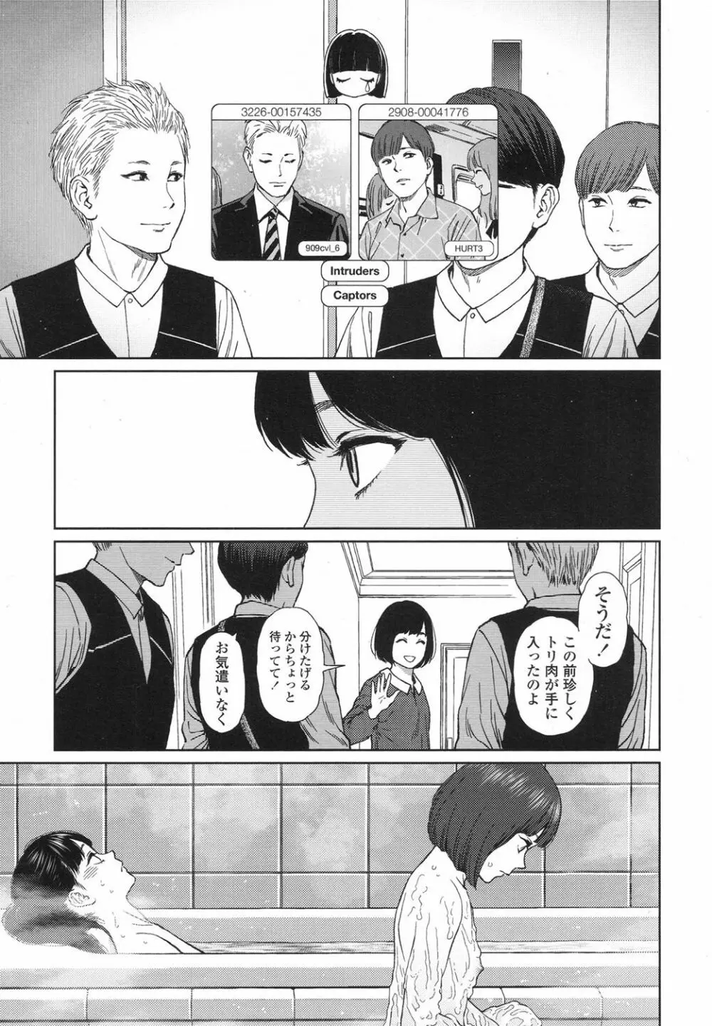 Implicity 5-11話 Page.95