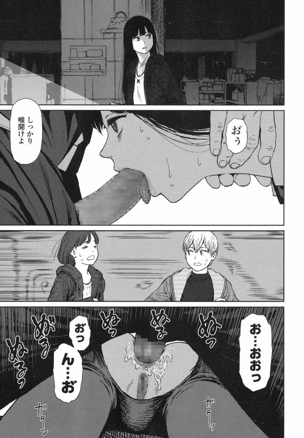 Implicity 5-11話 Page.99