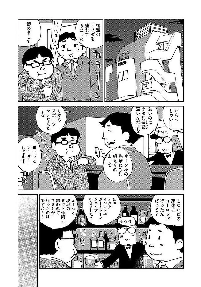 マガジンサイベリア Vol.103 Page.73