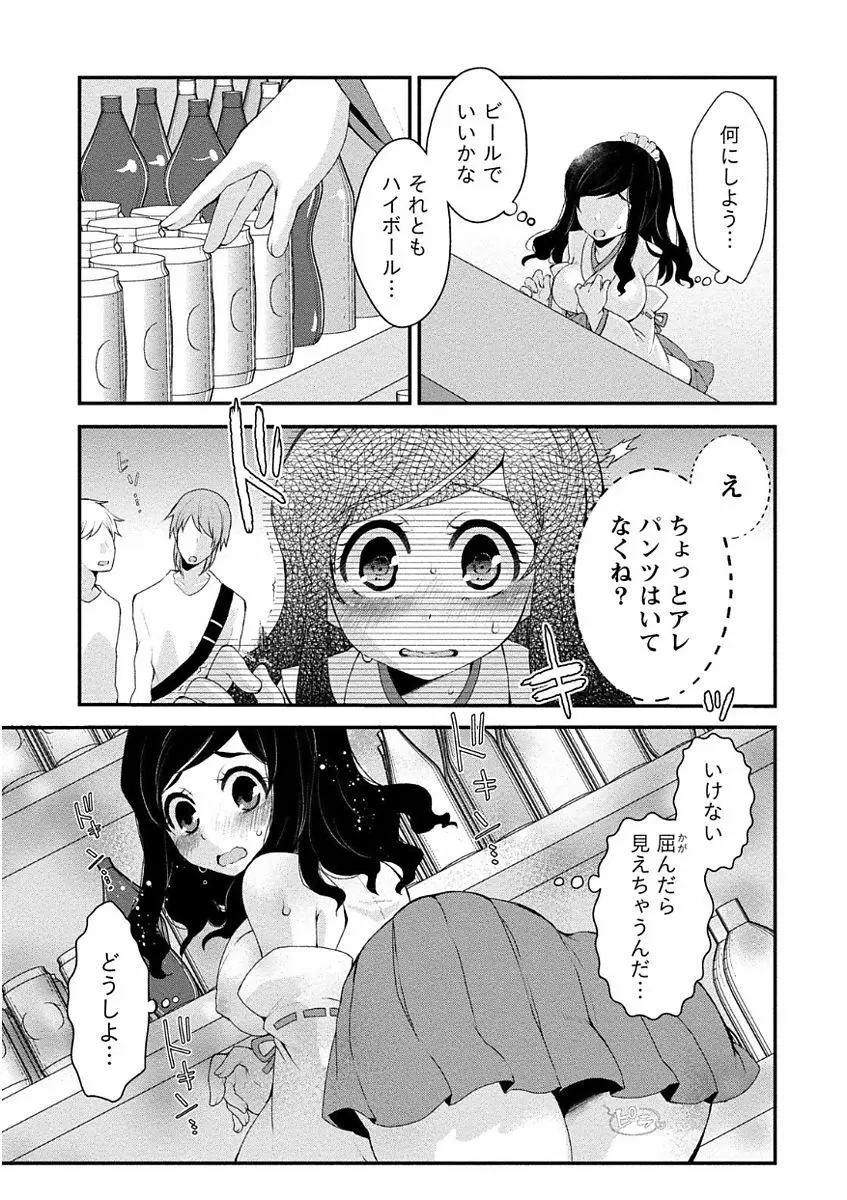 乳惑ポロリズム Page.109