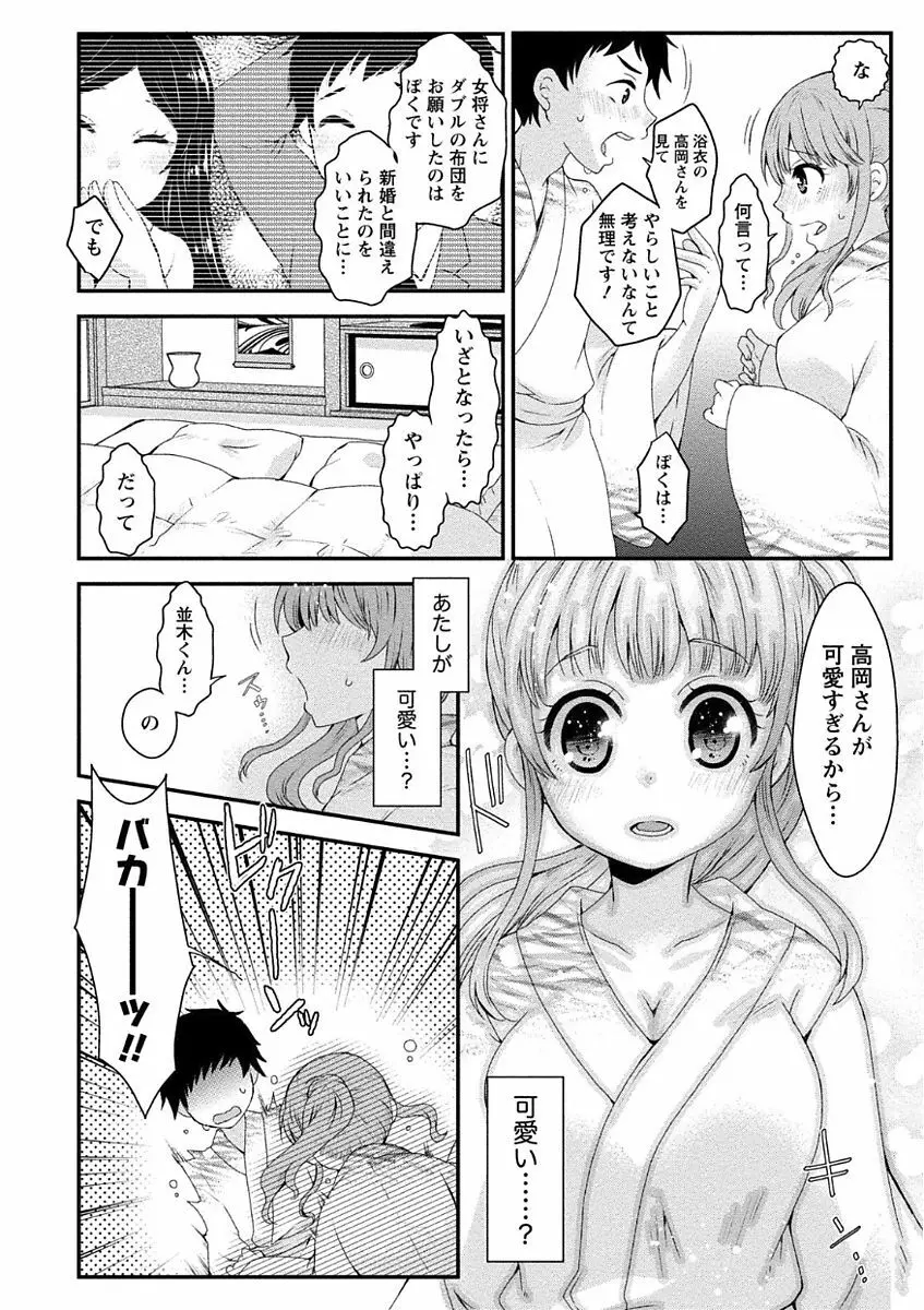 乳惑ポロリズム Page.126