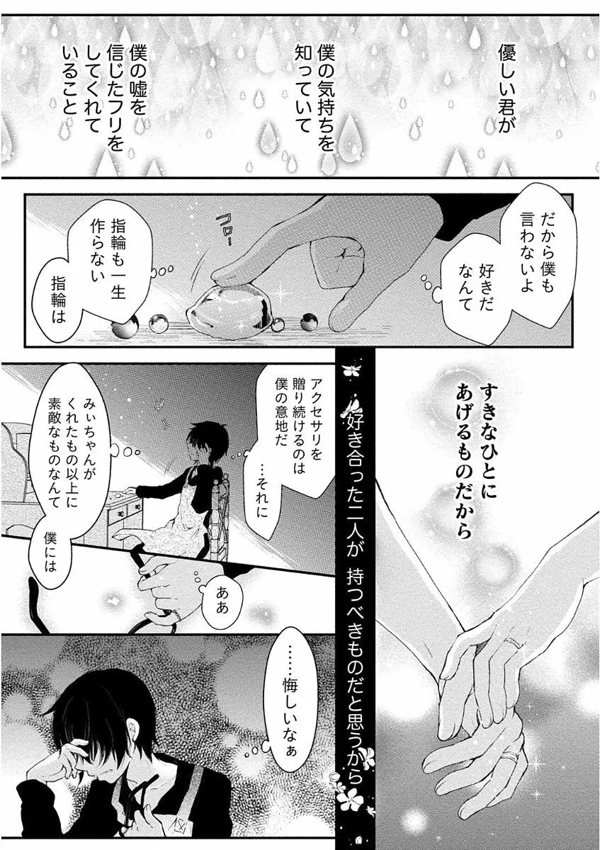 乳惑ポロリズム Page.157