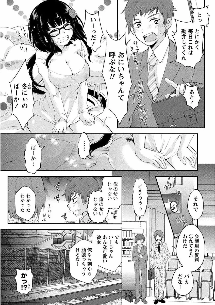 乳惑ポロリズム Page.29