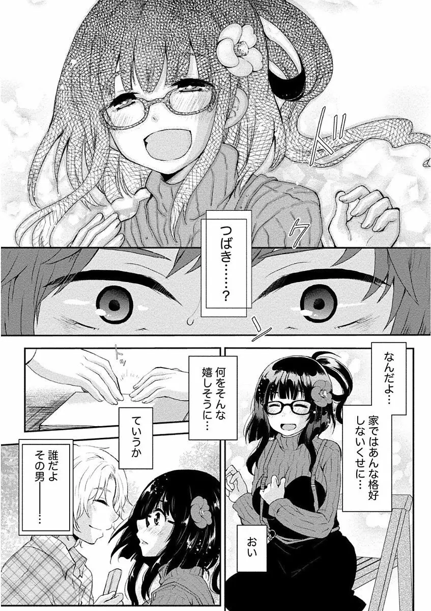 乳惑ポロリズム Page.33