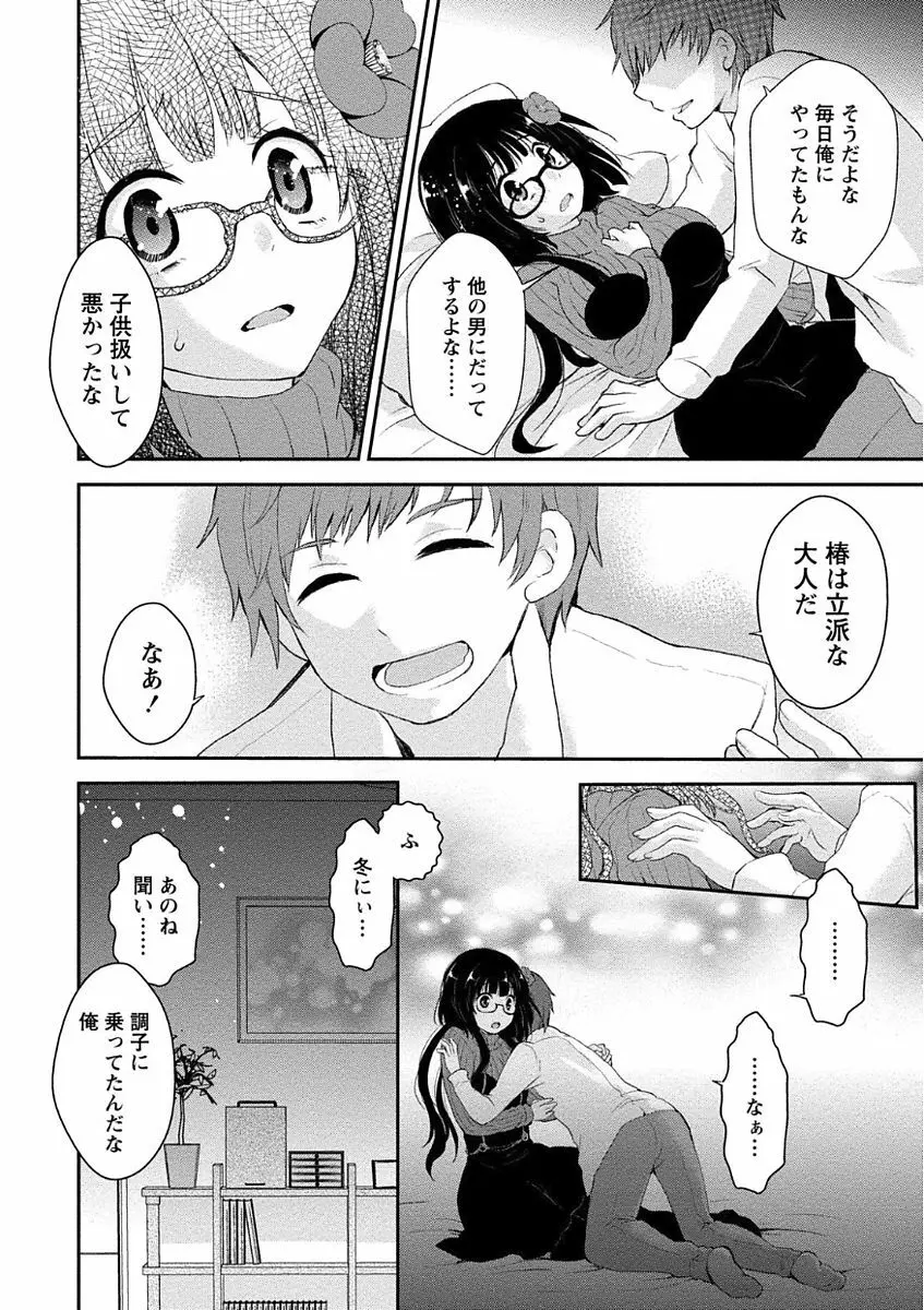 乳惑ポロリズム Page.36