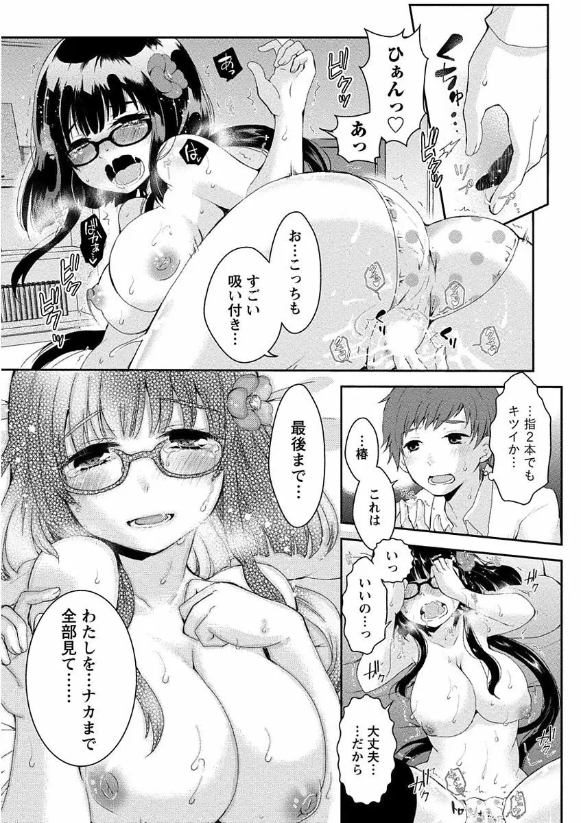 乳惑ポロリズム Page.41