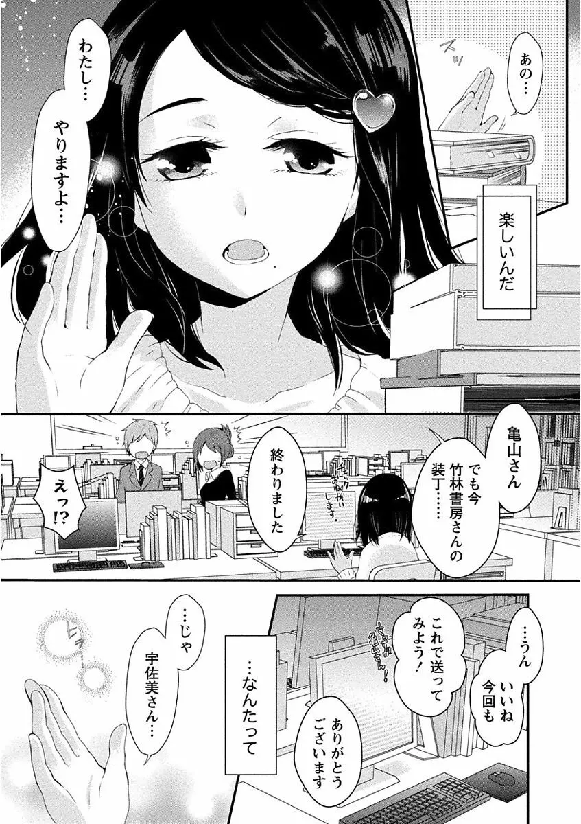 乳惑ポロリズム Page.6