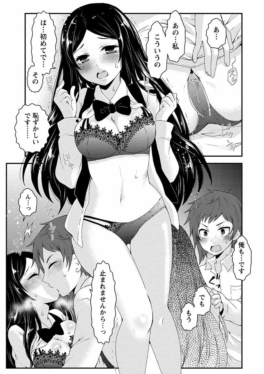 乳惑ポロリズム Page.77